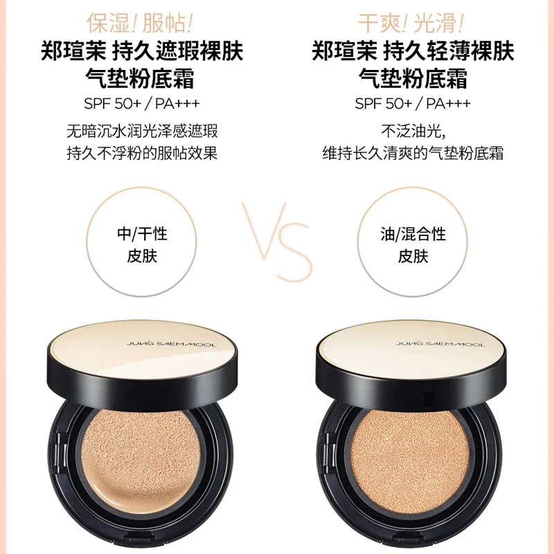 Jung Saem Mool Essentiële Huid - Bb Cushion Korean recensie en prijs
